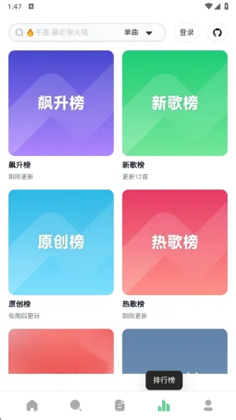 AlgerMusicPlayer|阿尔Music 应用截图 4