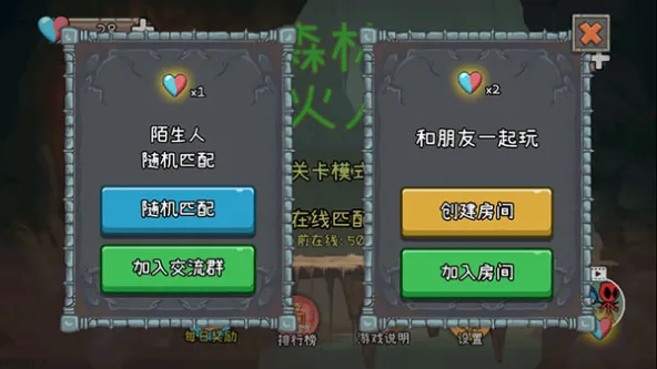 森林冰火人2 游戏截图 3