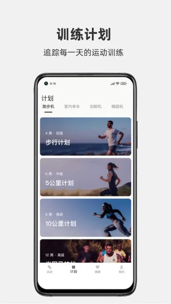 运动秀 应用截图 1