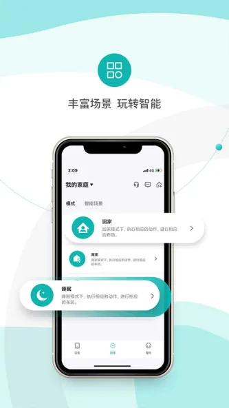 小峰管家 应用截图 4
