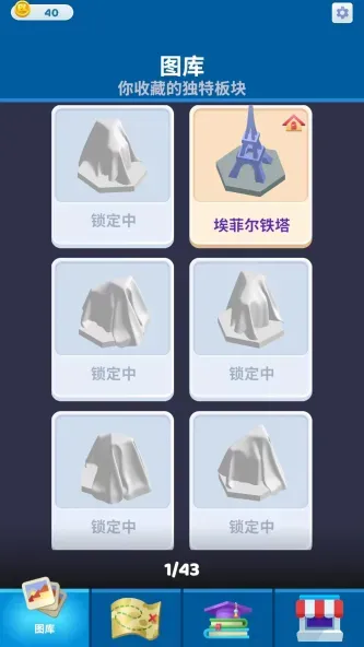 Land Builder安装器