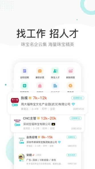 点金台 应用截图 4