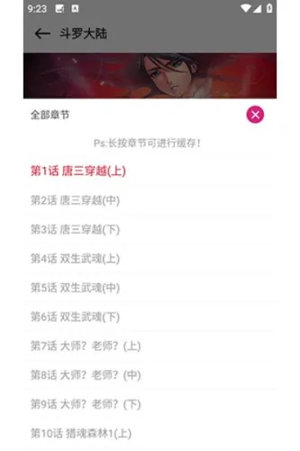 漫客栈