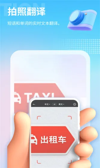 Screen Translate | 芒果游戏翻译 应用截图 3