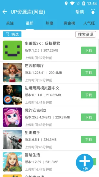 软天空 应用截图 2