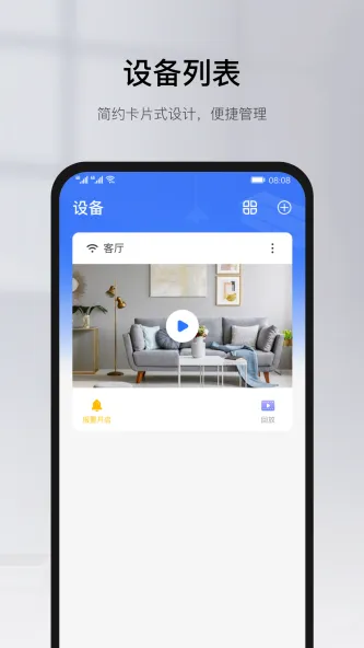 Yoosee | 有看头 应用截图 4