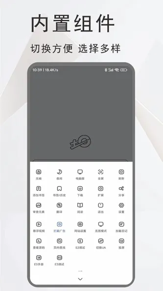 土狗浏览器 应用截图 2