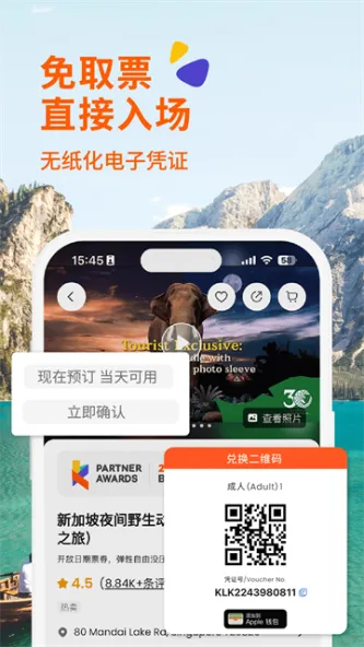 Klook客路旅行 应用截图 3