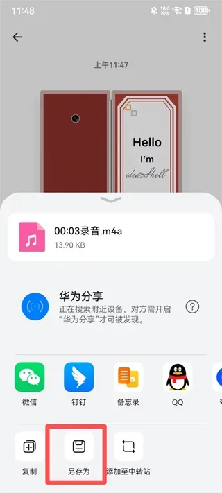 ideaShell | 闪念贝壳