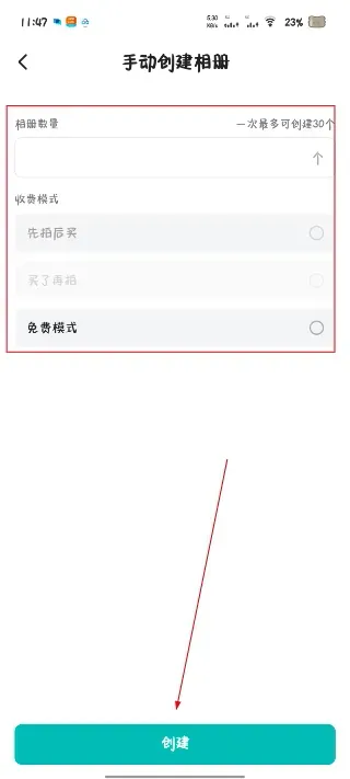 寸心来拍