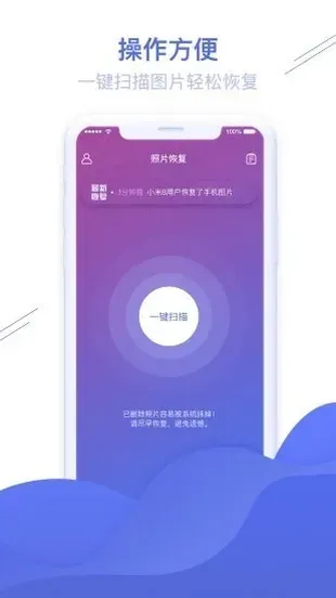 手机照片恢复精灵