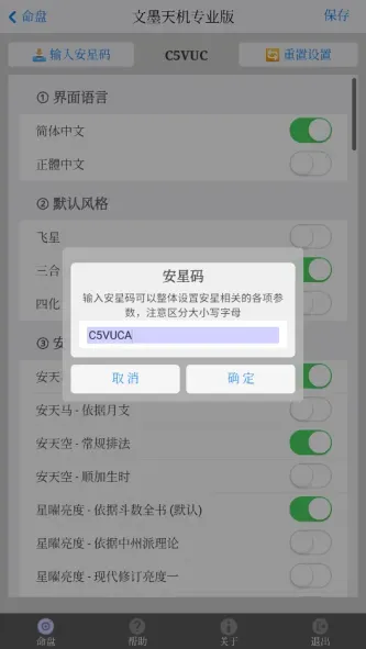 文墨天机