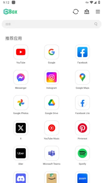 GBox 应用截图 1