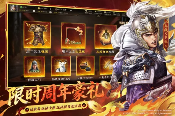 三国志·战棋版 游戏截图 5