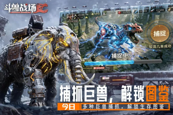 斗兽战场 游戏截图 3