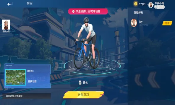 骑鬥 应用截图 3