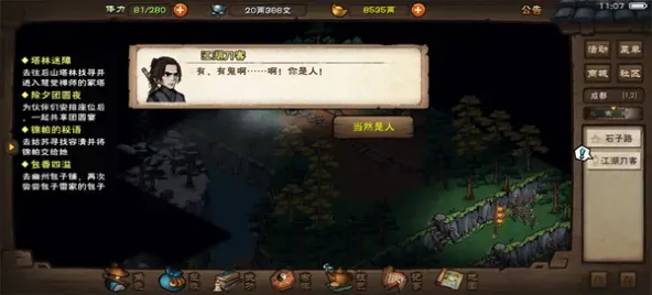 烟雨江湖