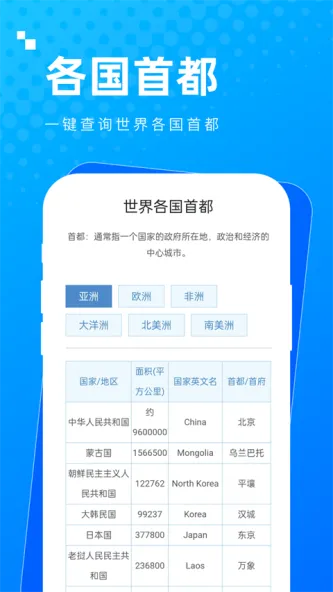 实用多多 应用截图 3
