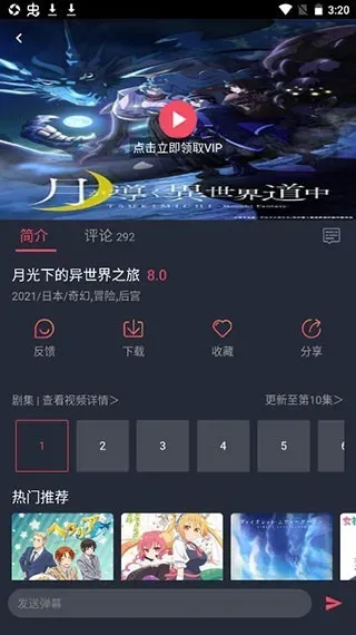 heibai弹幕