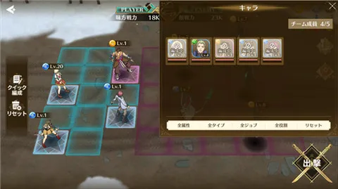 闪之轨迹:北方战役