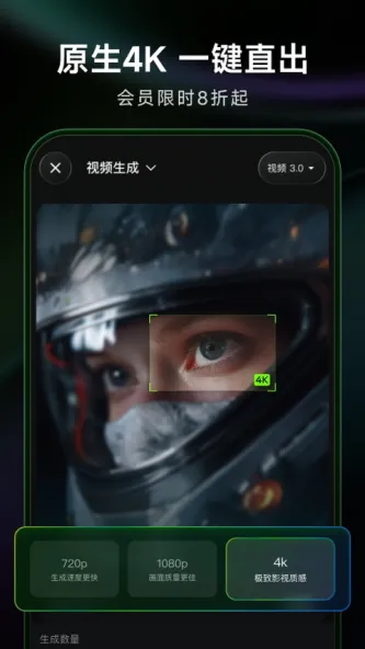 可灵AI 应用截图 2