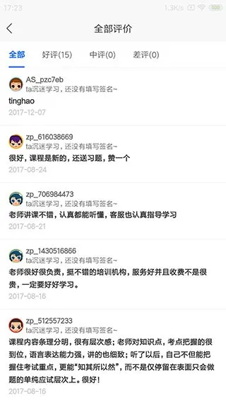 网校课堂 | NetSchool