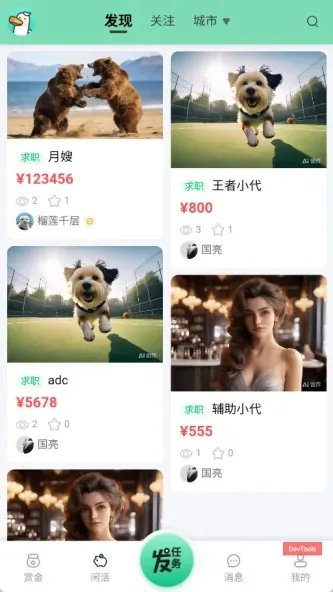 闲活