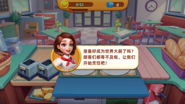 Cooking City | 小镇大厨
