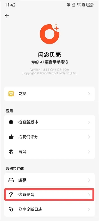 ideaShell | 闪念贝壳