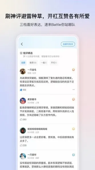 追剧 应用截图 4