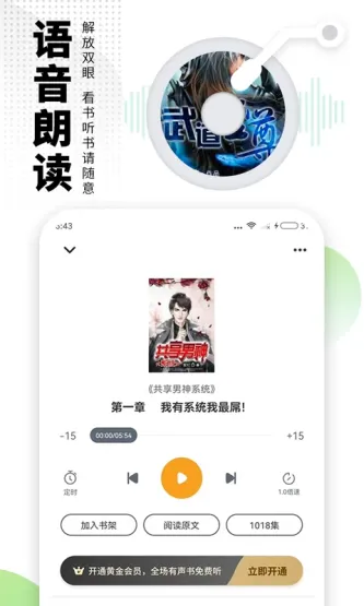 爱看书极速版 应用截图 4