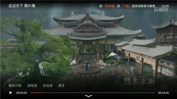 云视听极光