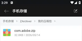 ZArchiver