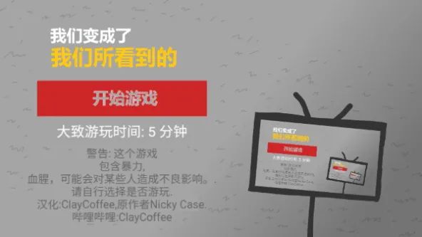 Viral Cycle 游戏截图 3