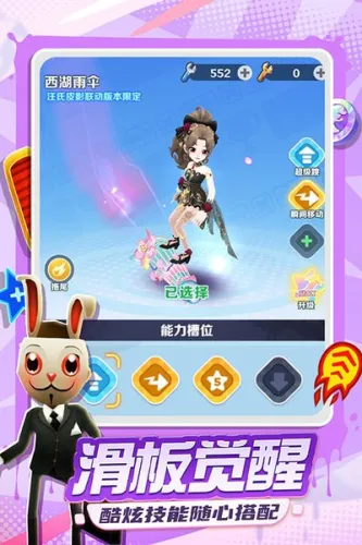 地铁跑酷 游戏截图 2