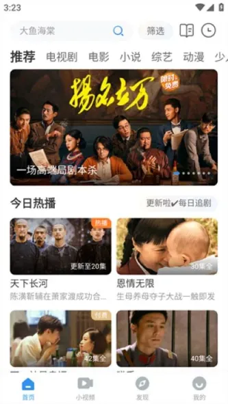 追剧