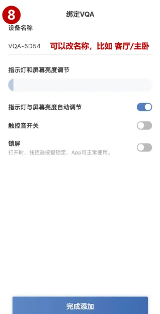 日立智家