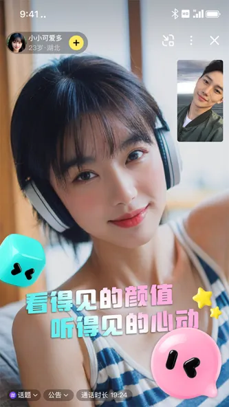 闪糖 应用截图 2