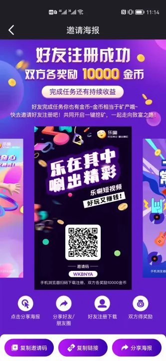 DeTok | 乐唰 应用截图 3