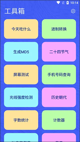 实用多多