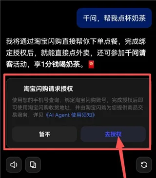 千问