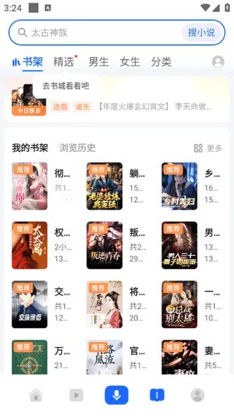 浏览器 | Browser 应用截图 3
