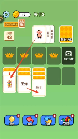 成语接龙猜汉字拼词语