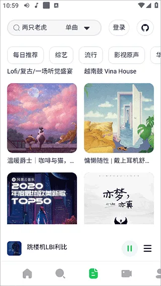 AlgerMusicPlayer|阿尔Music