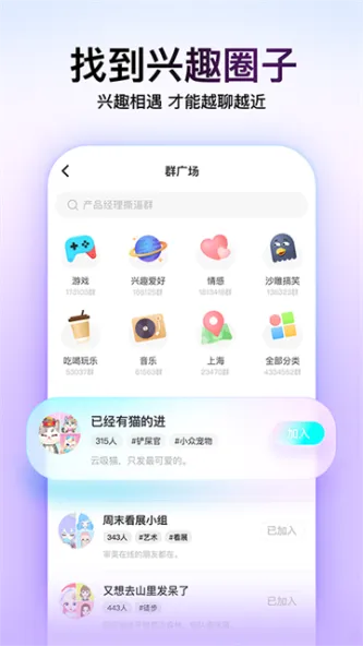 Soul 应用截图 3