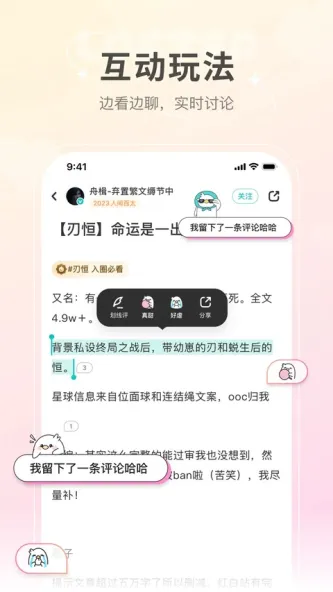 Bambu Handy 应用截图 2