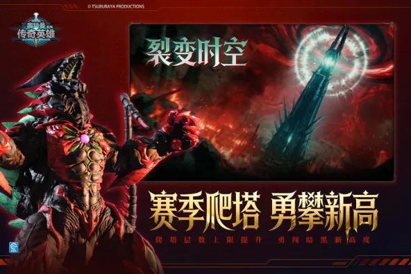 奥特曼传奇英雄 游戏截图 1