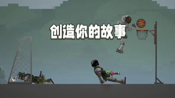 Melon Sandbox 游戏截图 1