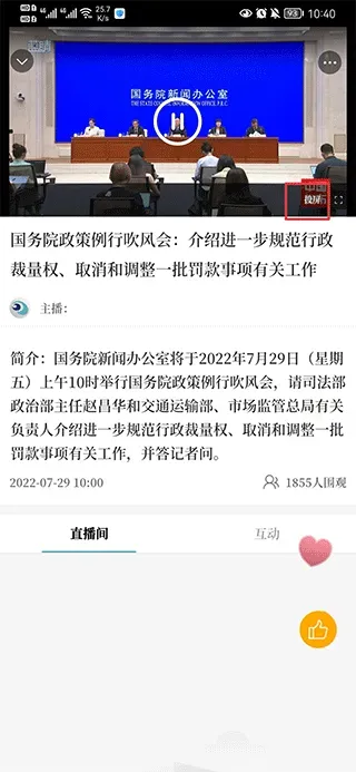 蓝睛