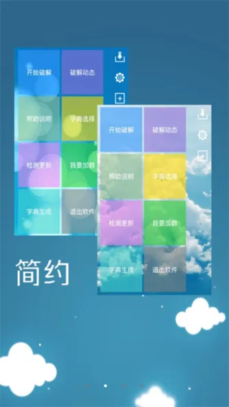 幻影Pin 应用截图 2